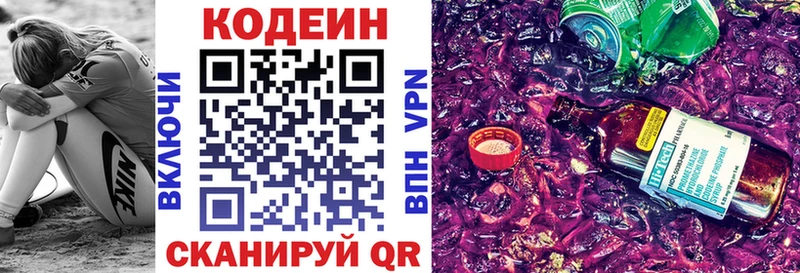 купить наркотик  Урус-Мартан  Кодеиновый сироп Lean Purple Drank 