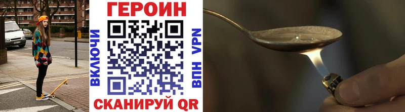 ГЕРОИН белый  дарнет шоп  Урус-Мартан 