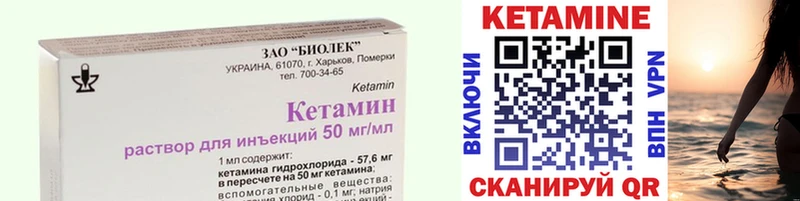 КЕТАМИН ketamine  Урус-Мартан 