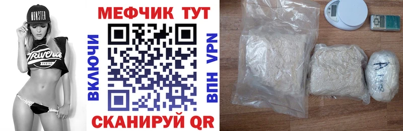 Меф мяу мяу  что такое наркотик  Урус-Мартан 